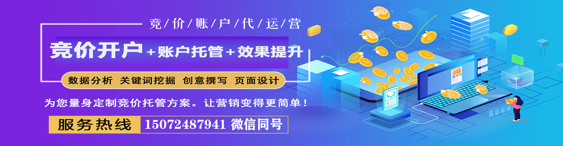 北仑搜索开户返点